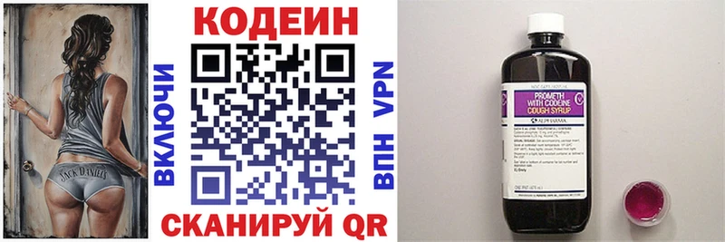 Codein Purple Drank  Уржум 