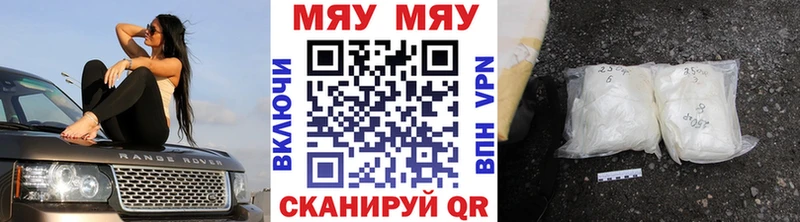 Меф 4 MMC  Уржум 