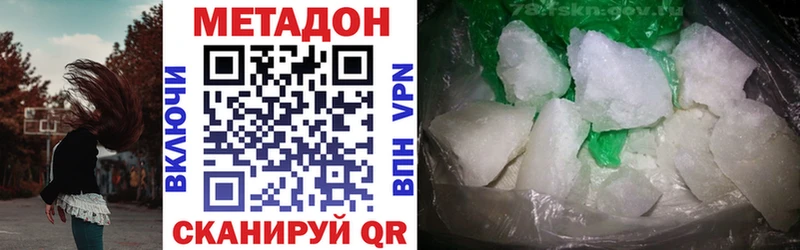 дарнет шоп  Уржум  Метадон VHQ 